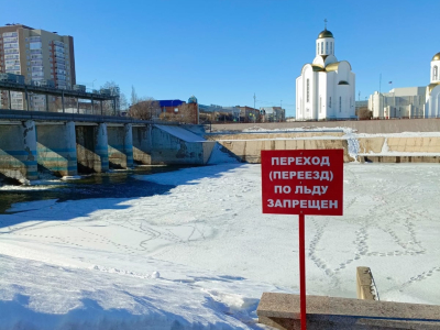 Осторожно, рыхлый лед!