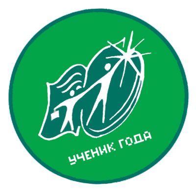«Учиться – жить – Родине служить». Ежегодный городской конкурс «Ученик года» начинает новый сезон