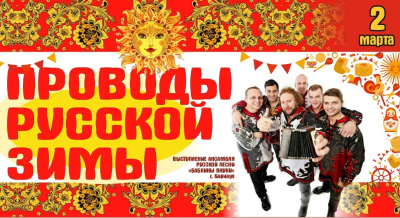 В Кургане продолжается Масленичная неделя