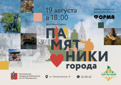 Подарки любимому городу