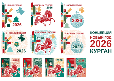 В Кургане утверждена концепция новогоднего оформления города