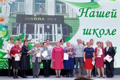 Курганской школе № 9 исполнилось 80 лет