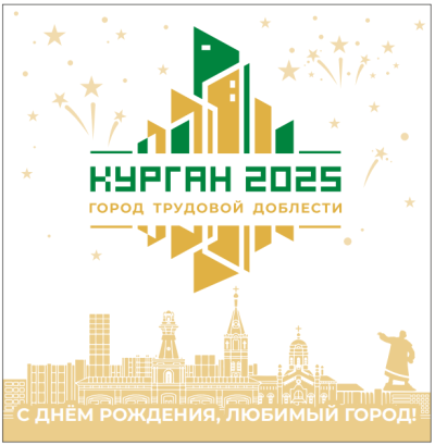 Ко дню города разработана праздничная концепция