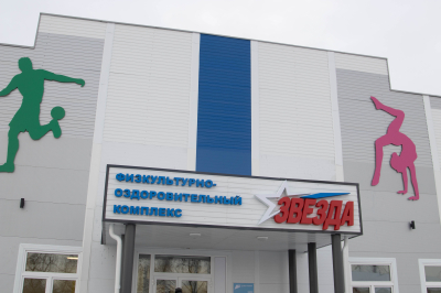 В Восточном микрорайоне открылся физкультурно-оздоровительный комплекс