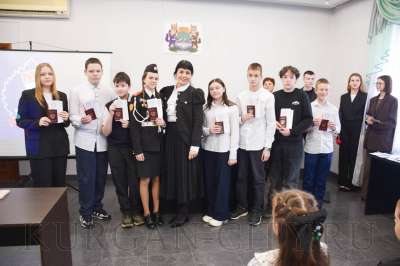 Курганские школьники стали обладателями новеньких паспортов гражданина Российской Федерации