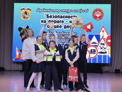 «Безопасность на дороге - наше общее дело - 2025». В Кургане прошел конкурс агитбригад по правилам дорожного движения