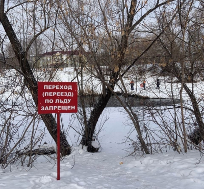 Жителей Кургана призывают воздержаться от выхода на лед