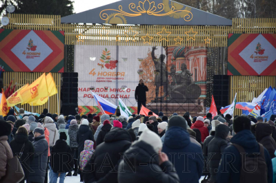 Курган отмечает День народного единства