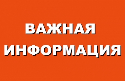 МЧС России информирует о переносе проверки систем оповещения