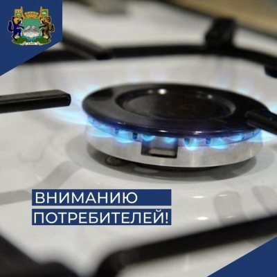 Вниманию потребителей!