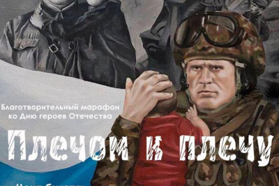 Курганцев приглашают принять участие в благотворительном марафоне