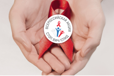 ВИЧ - не приговор. Специалисты ответят на вопросы во время «горячей линии»