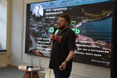 «Неделовая встреча экскурсоводов» собрала в Кургане экскурсоводов Урала