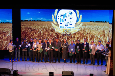Ведущее предприятие Кургана ЗАО «Глинки» отметило 55-летний юбилей
